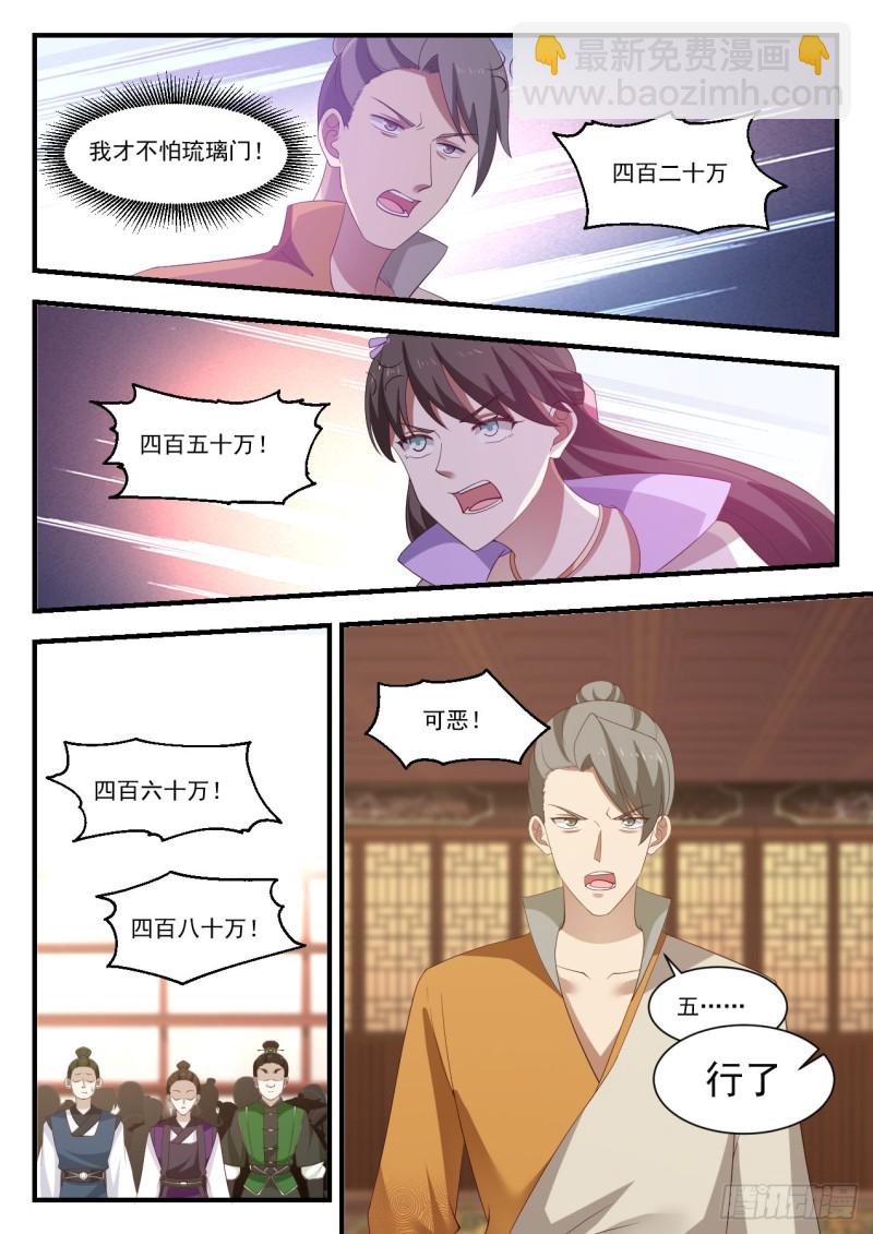 1064 拍卖风云9