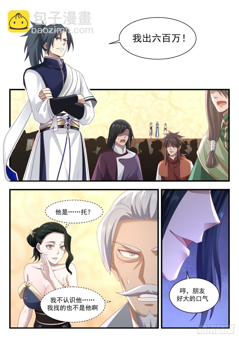 1065 恐怖的竞价1