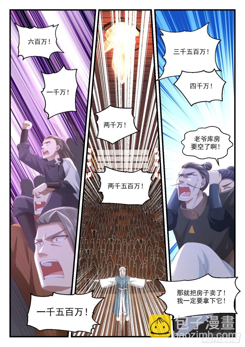 1065 恐怖的竞价10