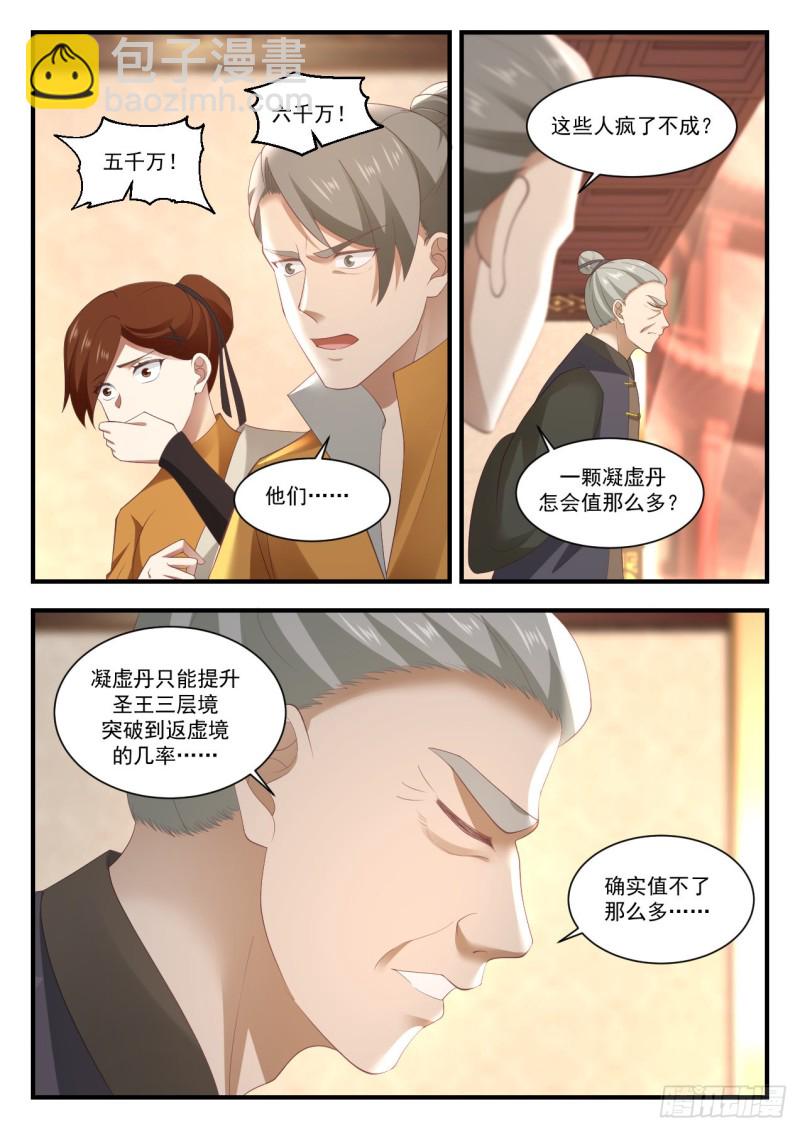 1065 恐怖的竞价11