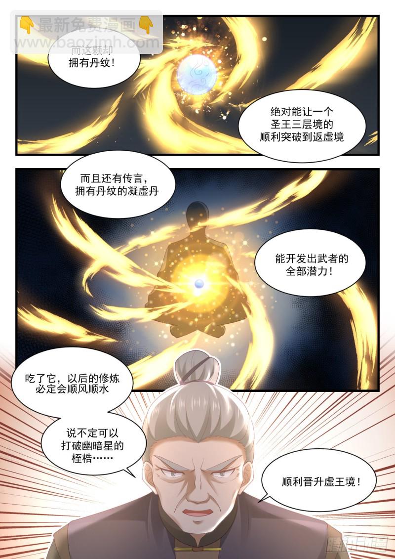 1065 恐怖的竞价12