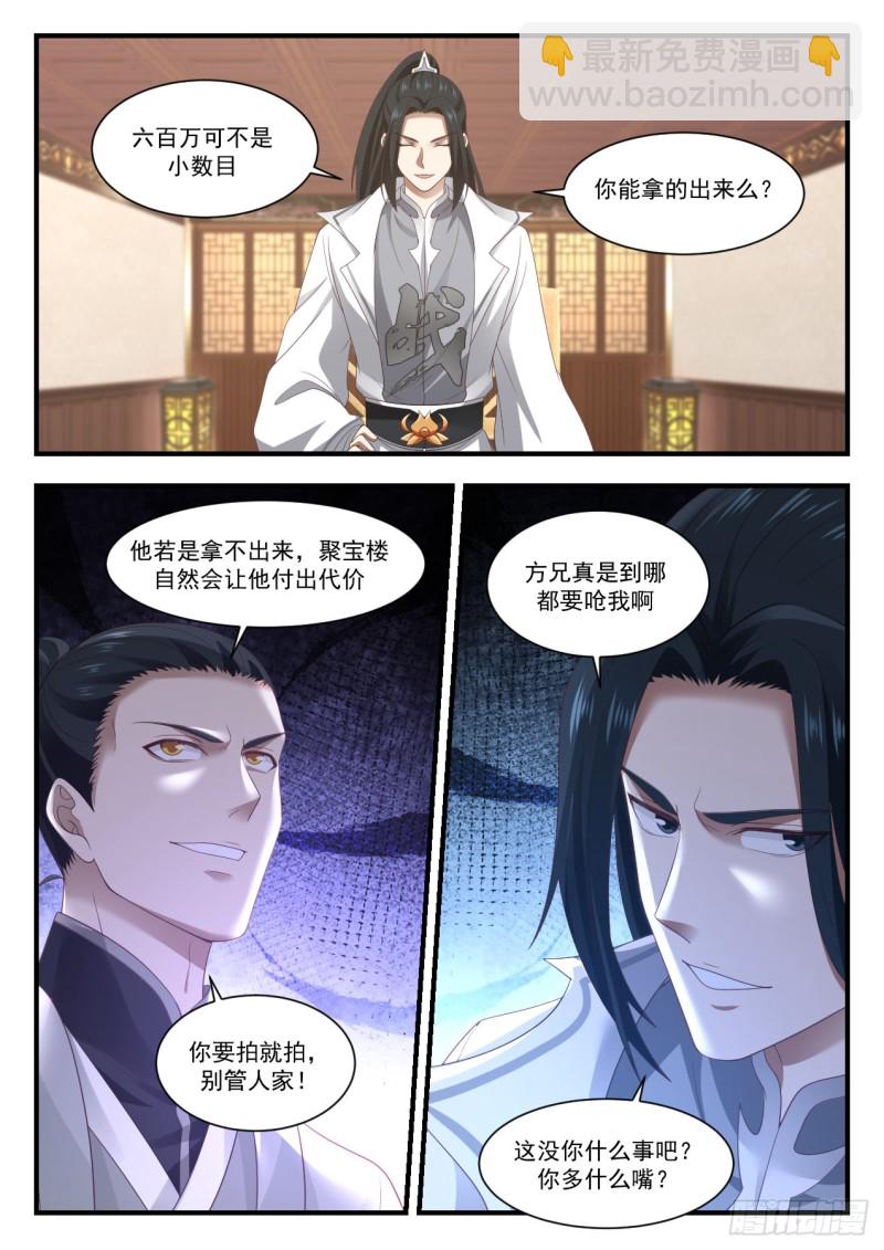 1065 恐怖的竞价2