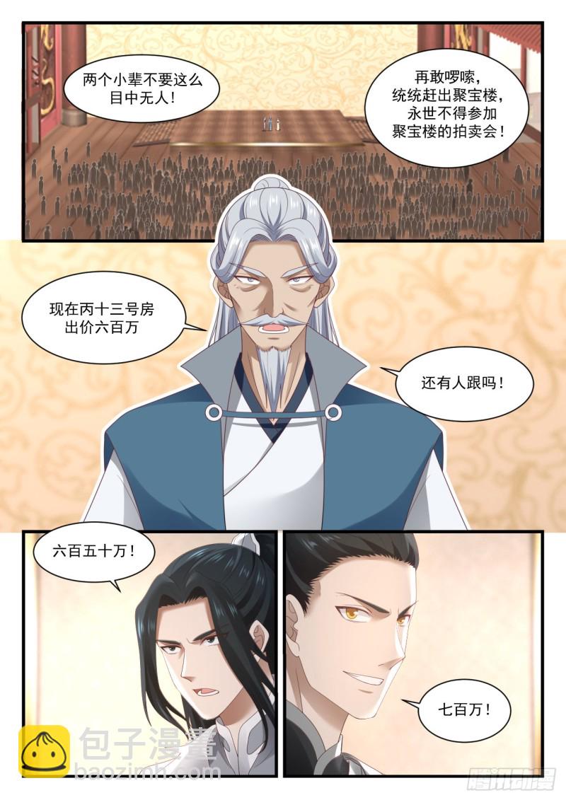 1065 恐怖的竞价3