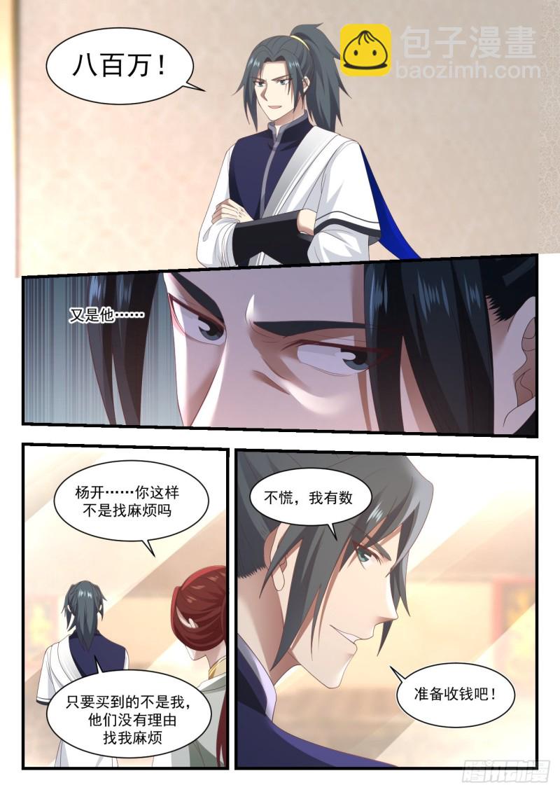 1065 恐怖的竞价4