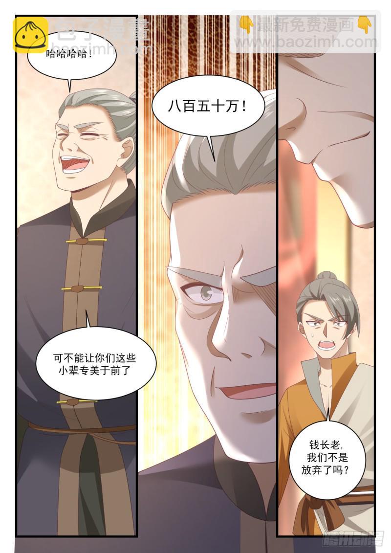 1065 恐怖的竞价5