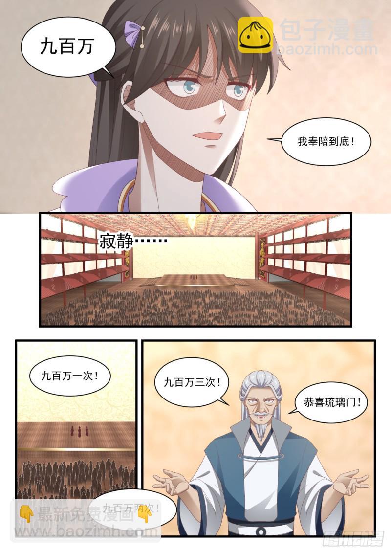 1065 恐怖的竞价6