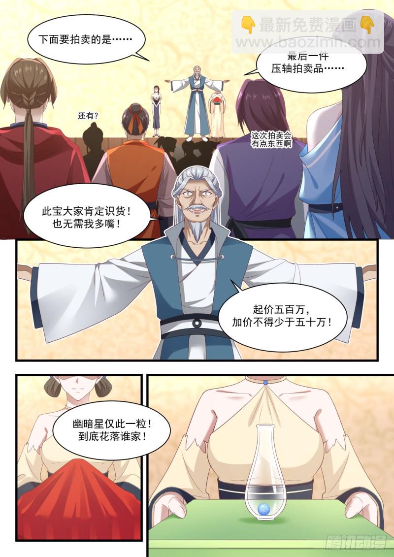 1065 恐怖的竞价8