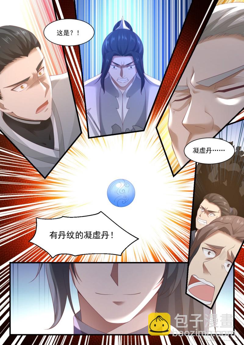 1065 恐怖的竞价9