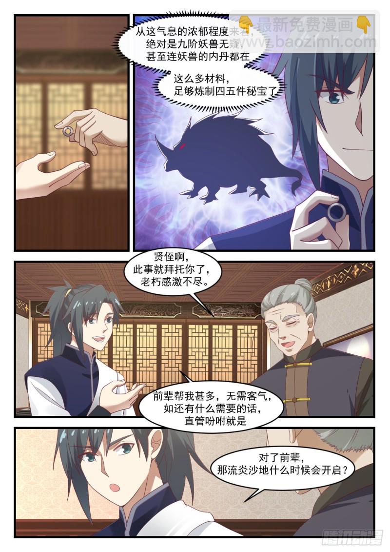 1067 当然要去11