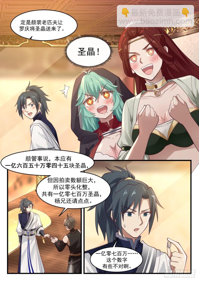 1068 人敬一尺我敬一丈1