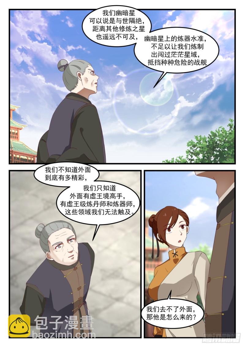 1068 人敬一尺我敬一丈10