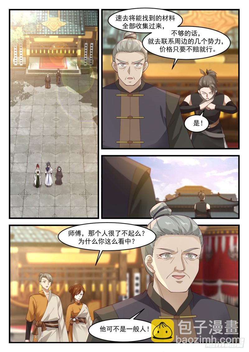 1068 人敬一尺我敬一丈5
