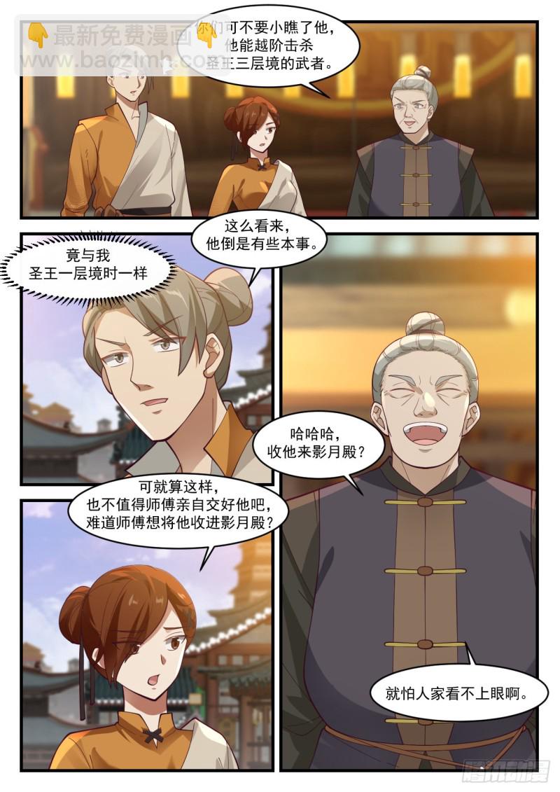 1068 人敬一尺我敬一丈6