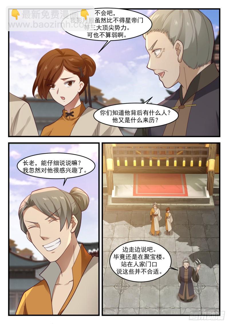 1068 人敬一尺我敬一丈7