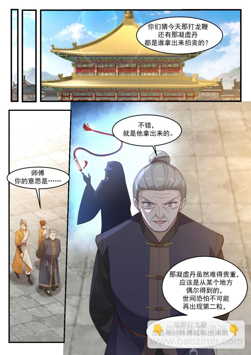 1068 人敬一尺我敬一丈8