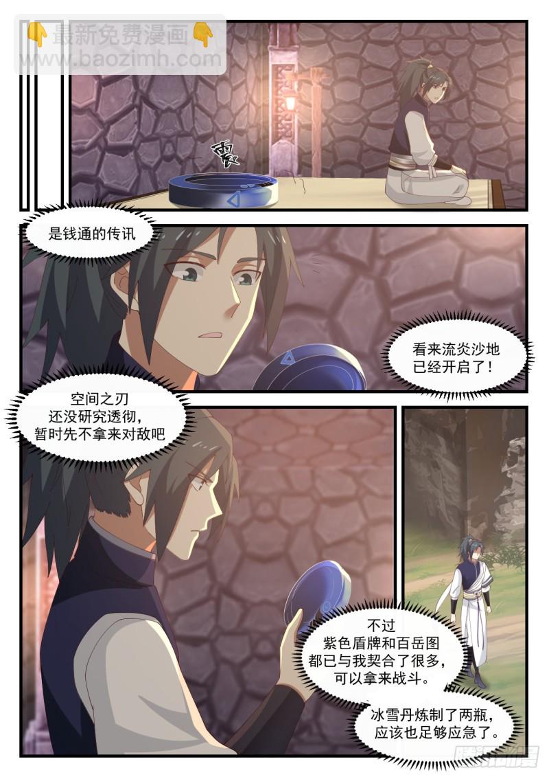 1069 你是不是真有师傅？10