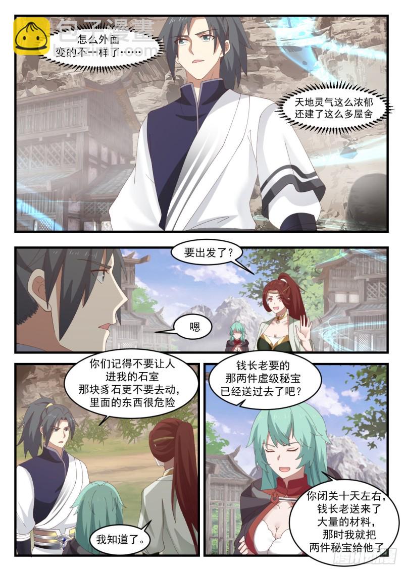 1069 你是不是真有师傅？11