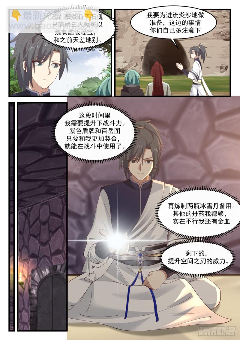 1069 你是不是真有师傅？4