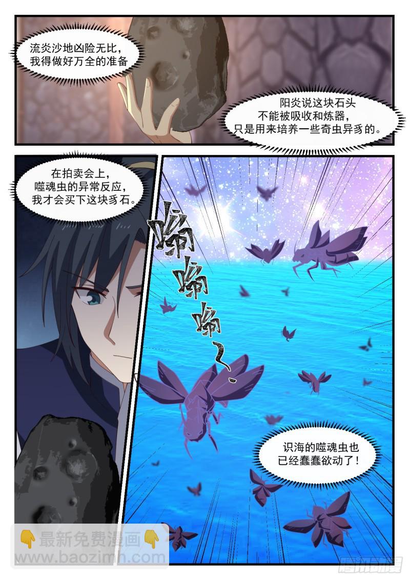 1069 你是不是真有师傅？5