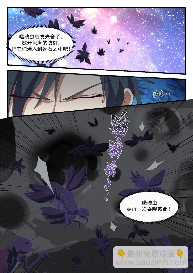1069 你是不是真有师傅？6