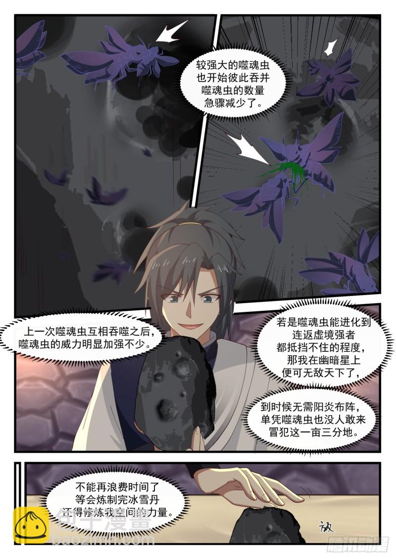 1069 你是不是真有师傅？7