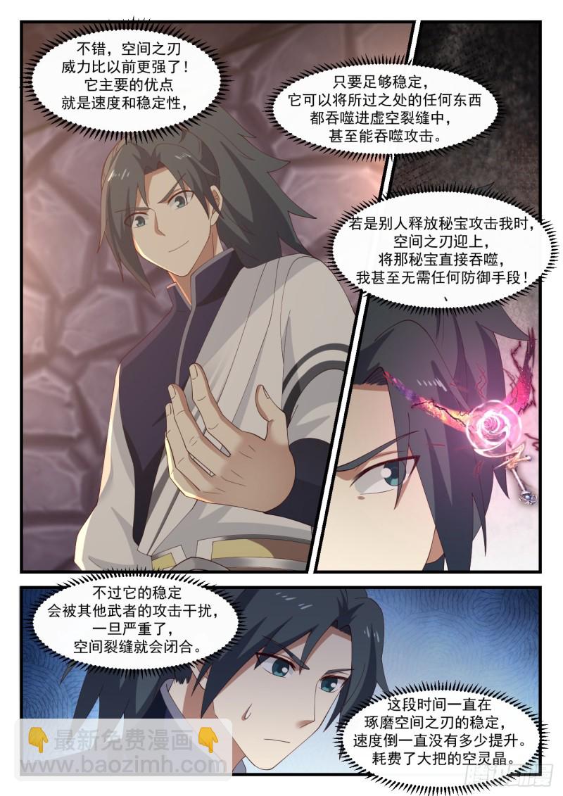 1069 你是不是真有师傅？9