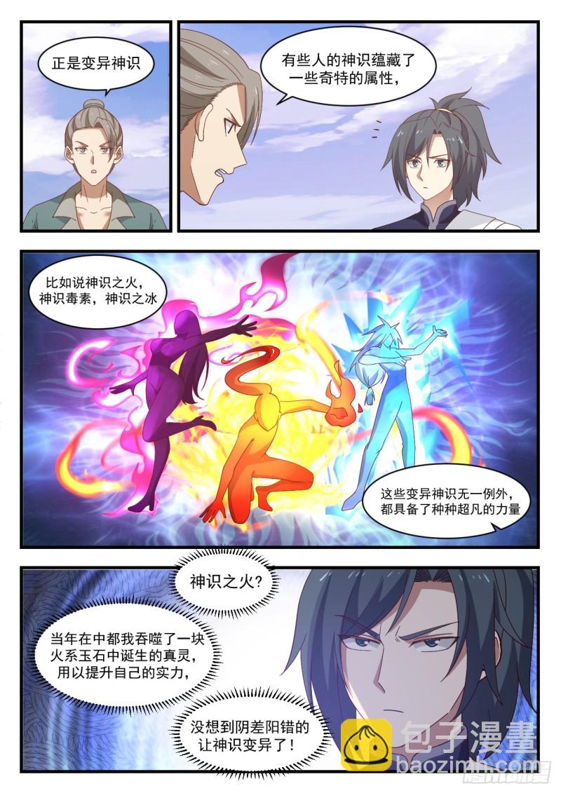 1071 情报7