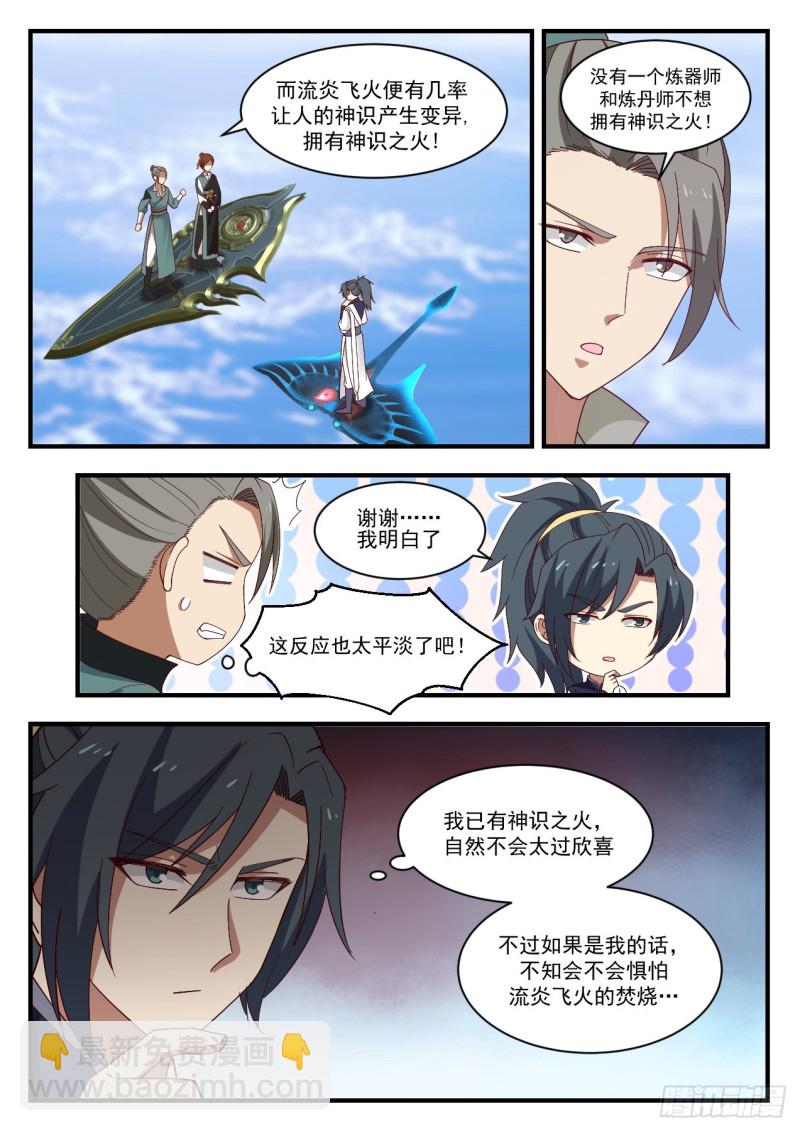 1071 情报8