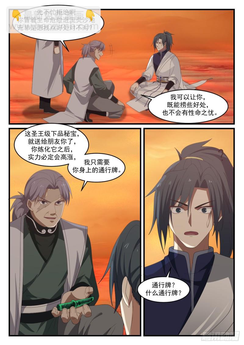 1072 强买强卖10