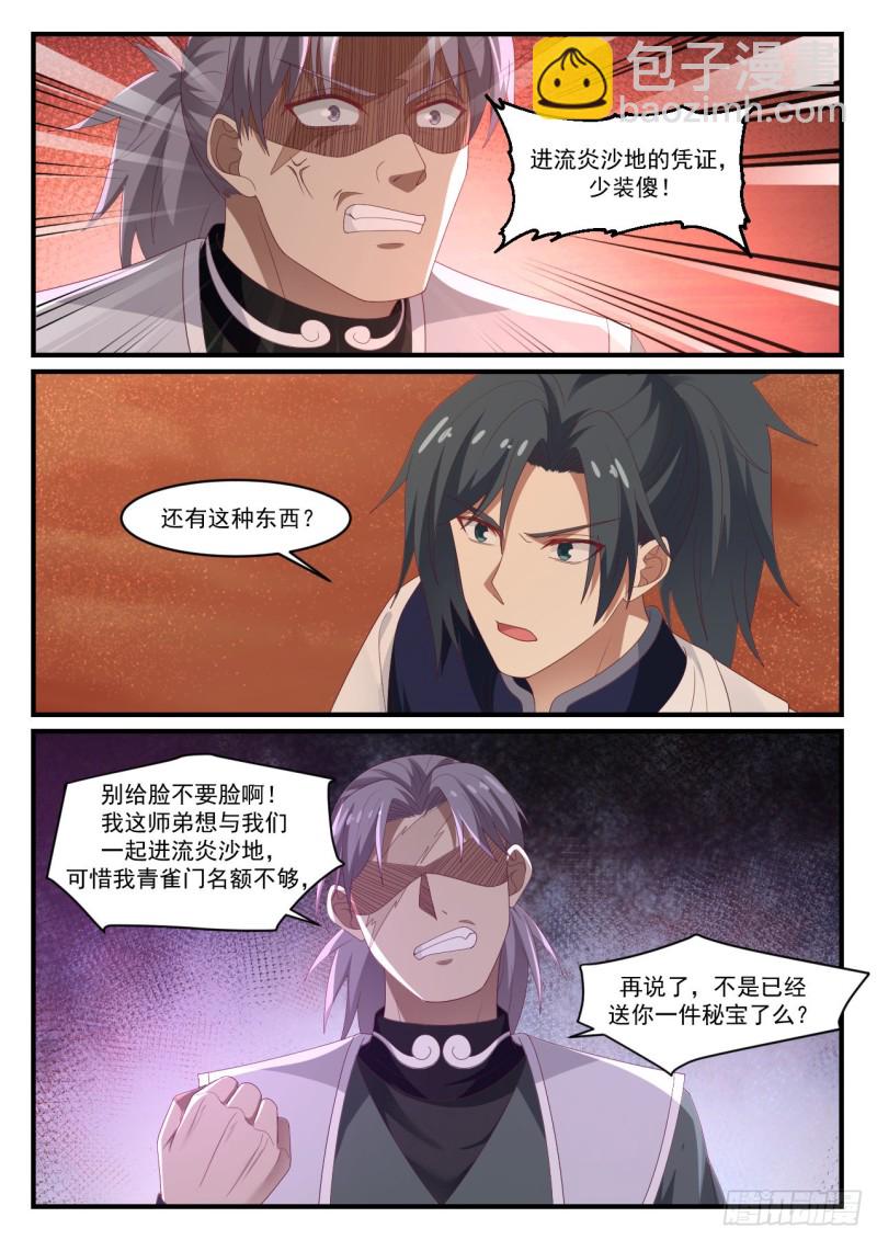 1072 强买强卖11