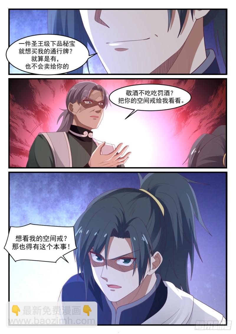 1072 强买强卖12