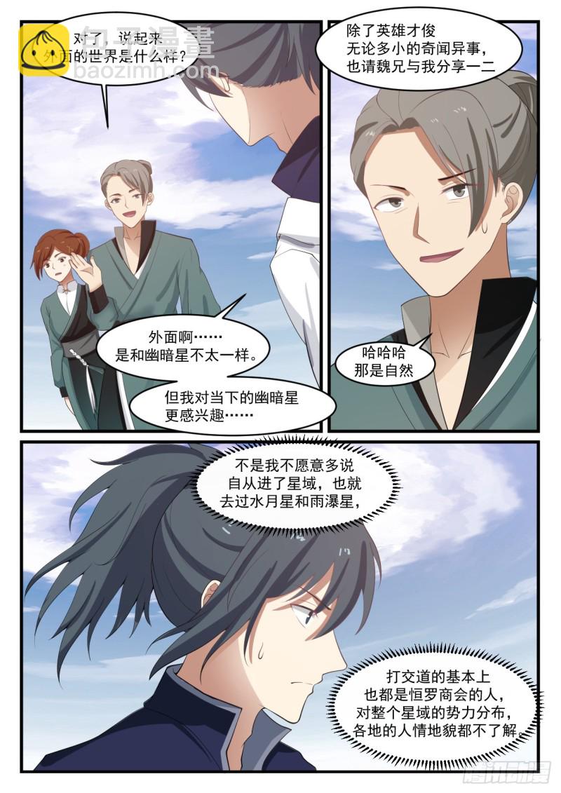 1072 强买强卖3