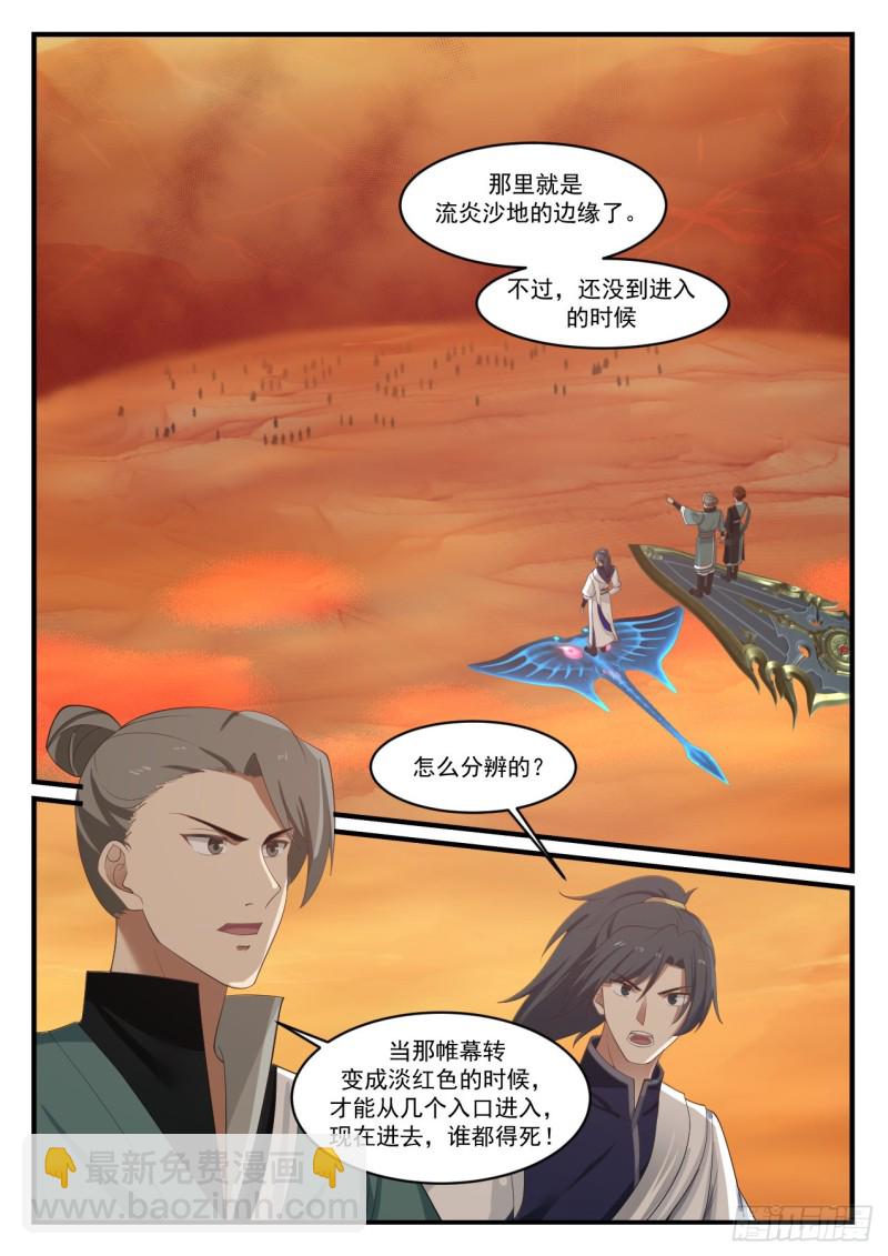 1072 强买强卖5
