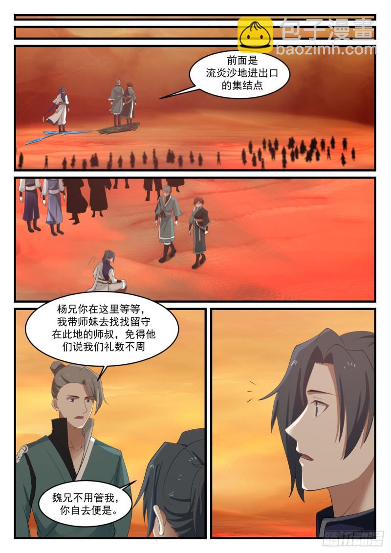 1072 强买强卖6
