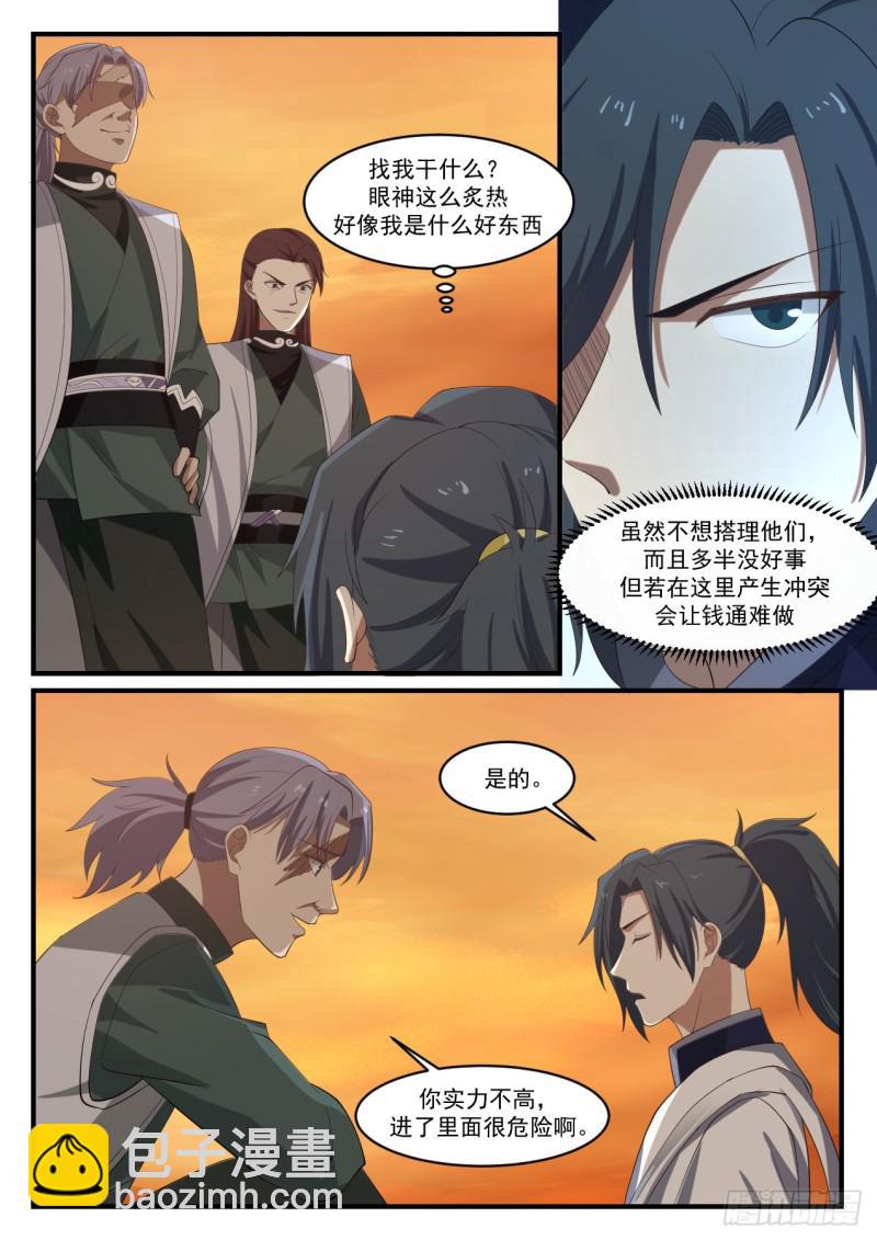 1072 强买强卖8