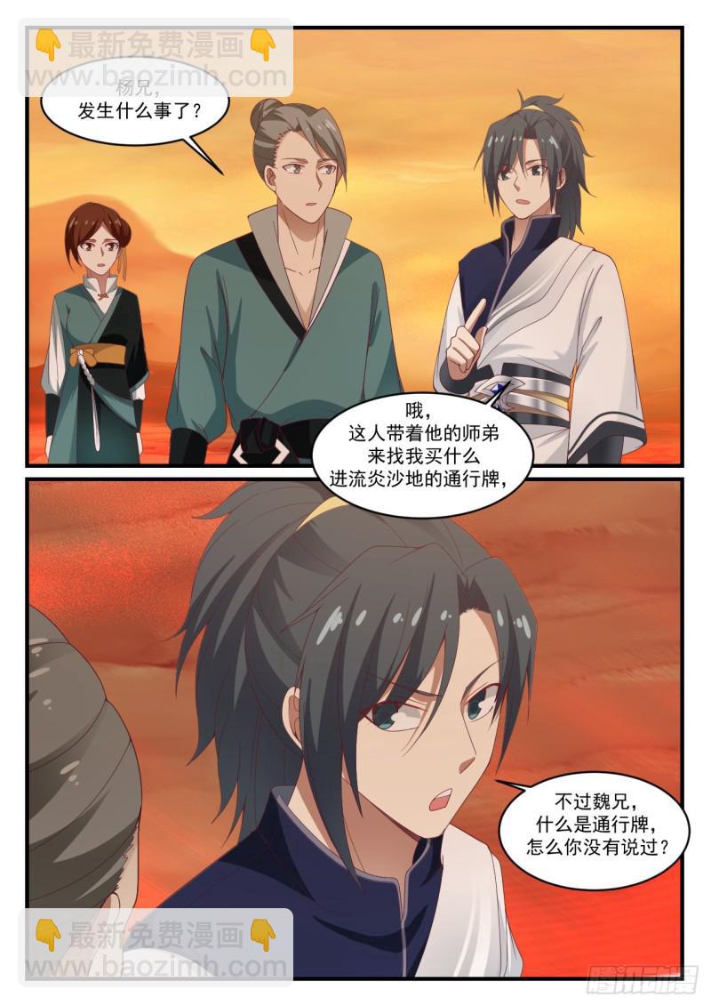 1073 很有种11