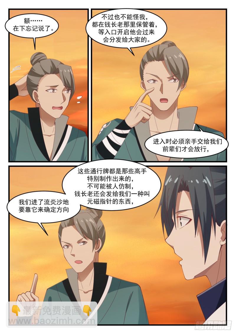 1073 很有种12