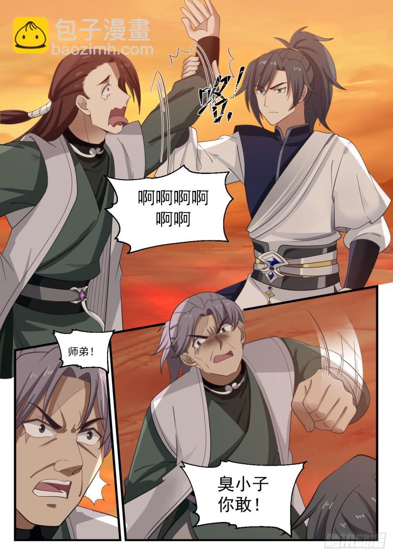 1073 很有种2
