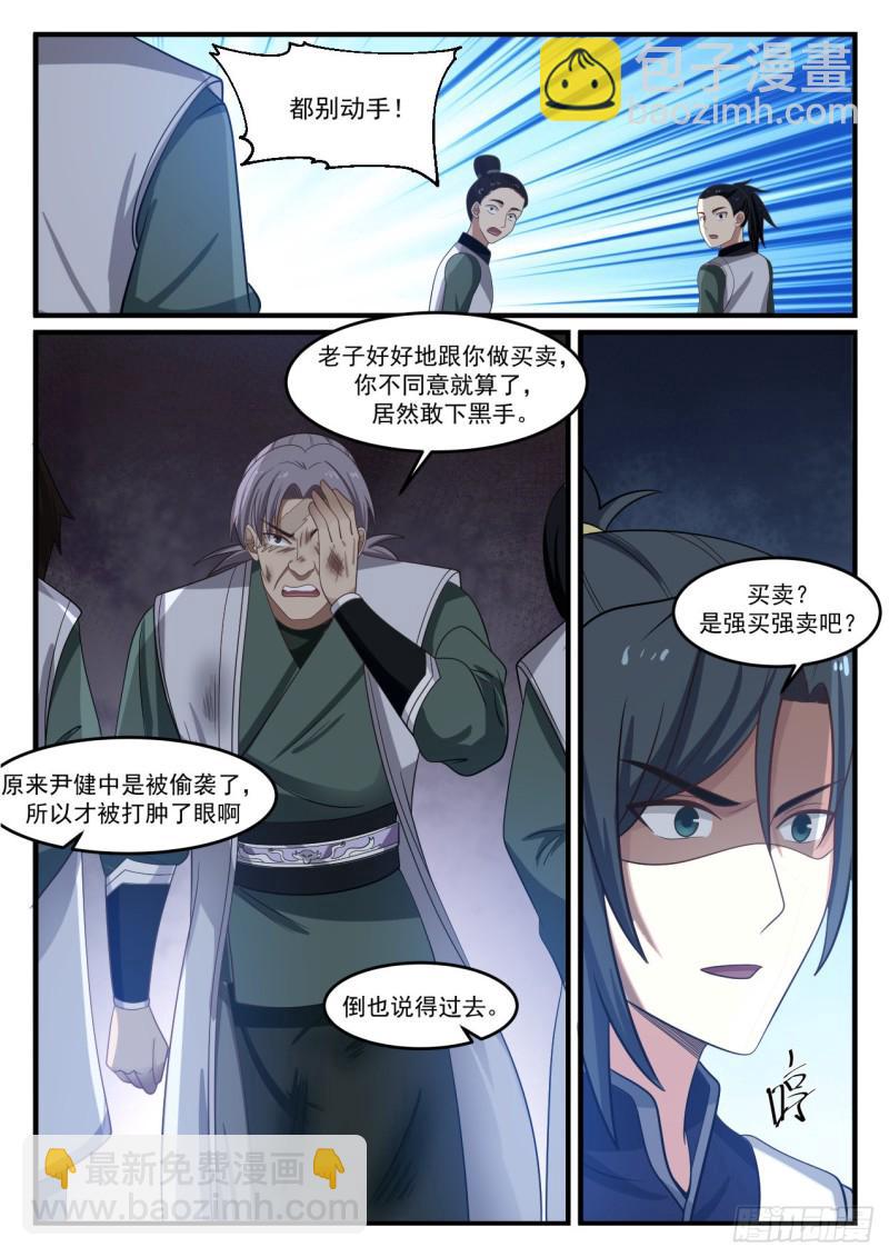 1073 很有种6