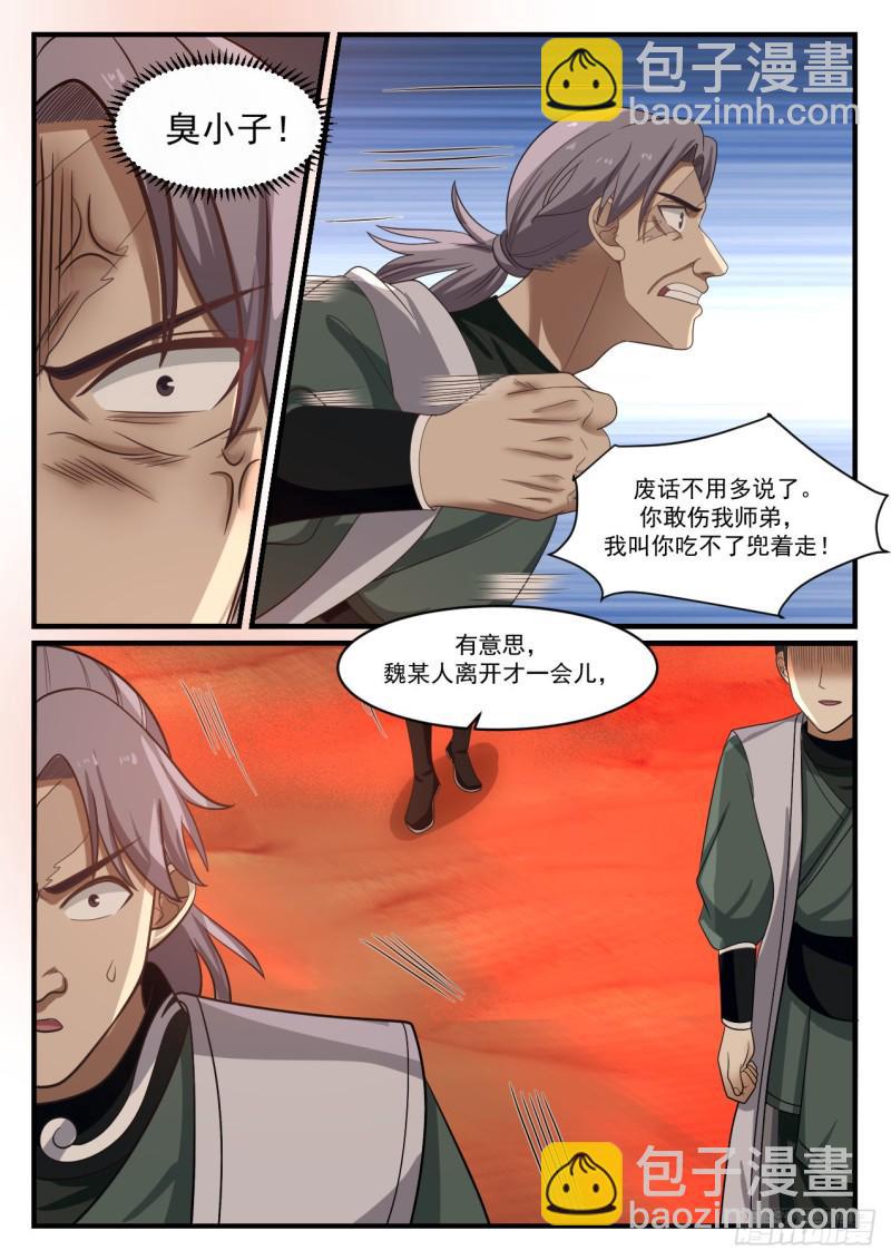 1073 很有种7