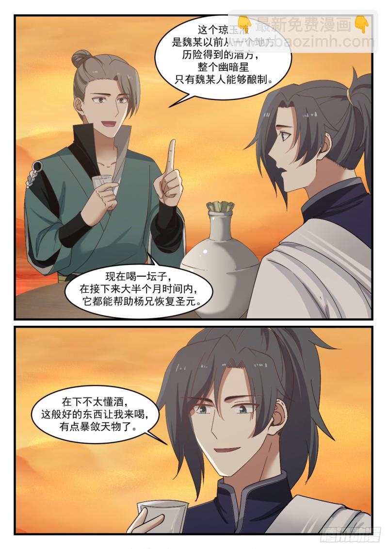 1074 触景生情10