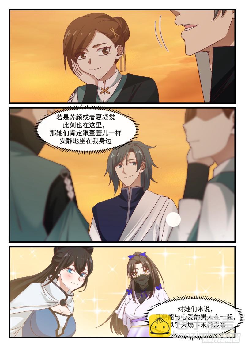 1074 触景生情12