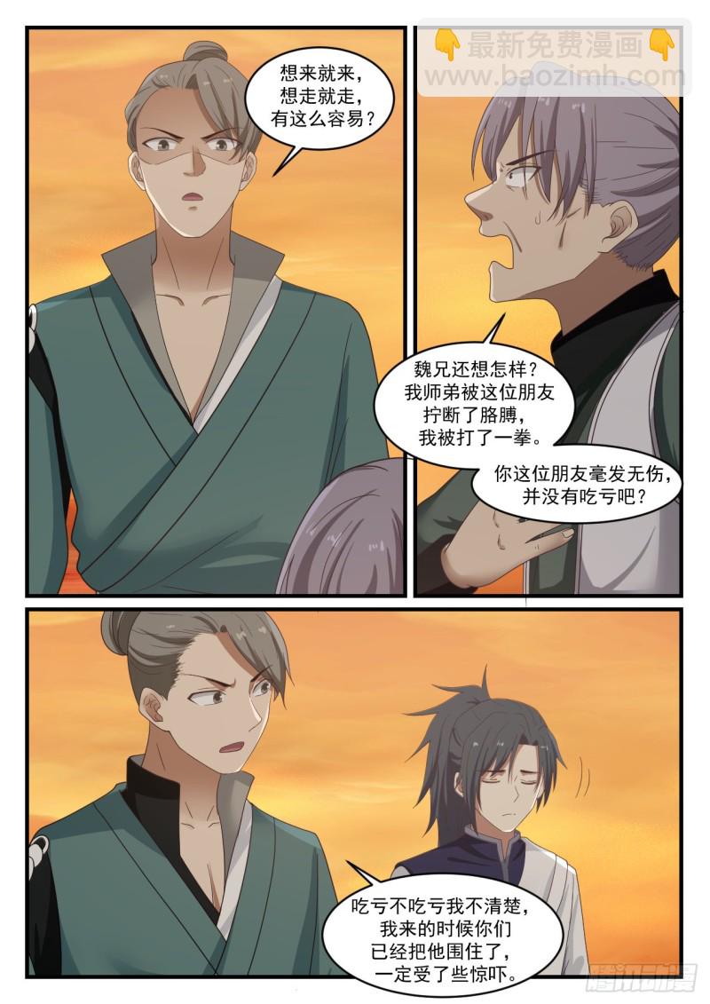 1074 触景生情3