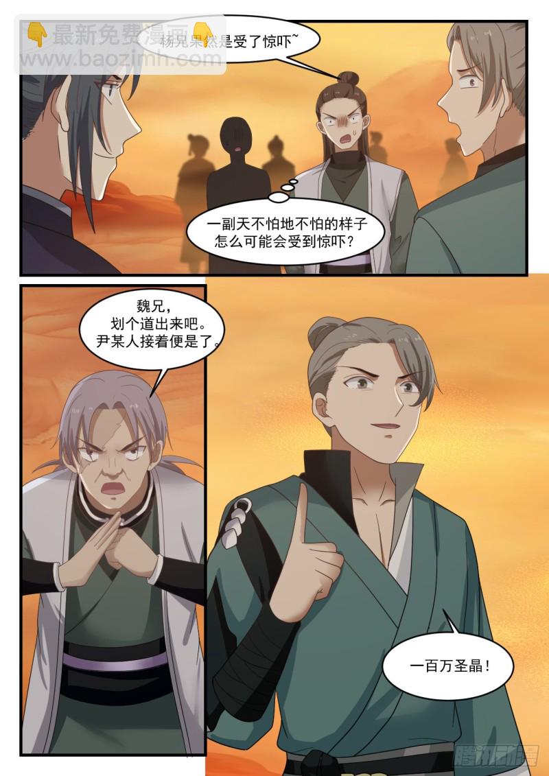 1074 触景生情4