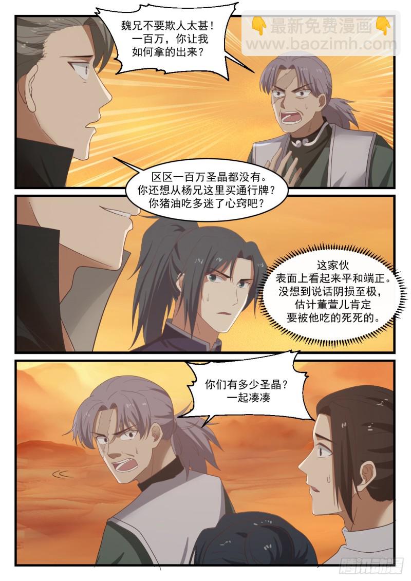 1074 触景生情5
