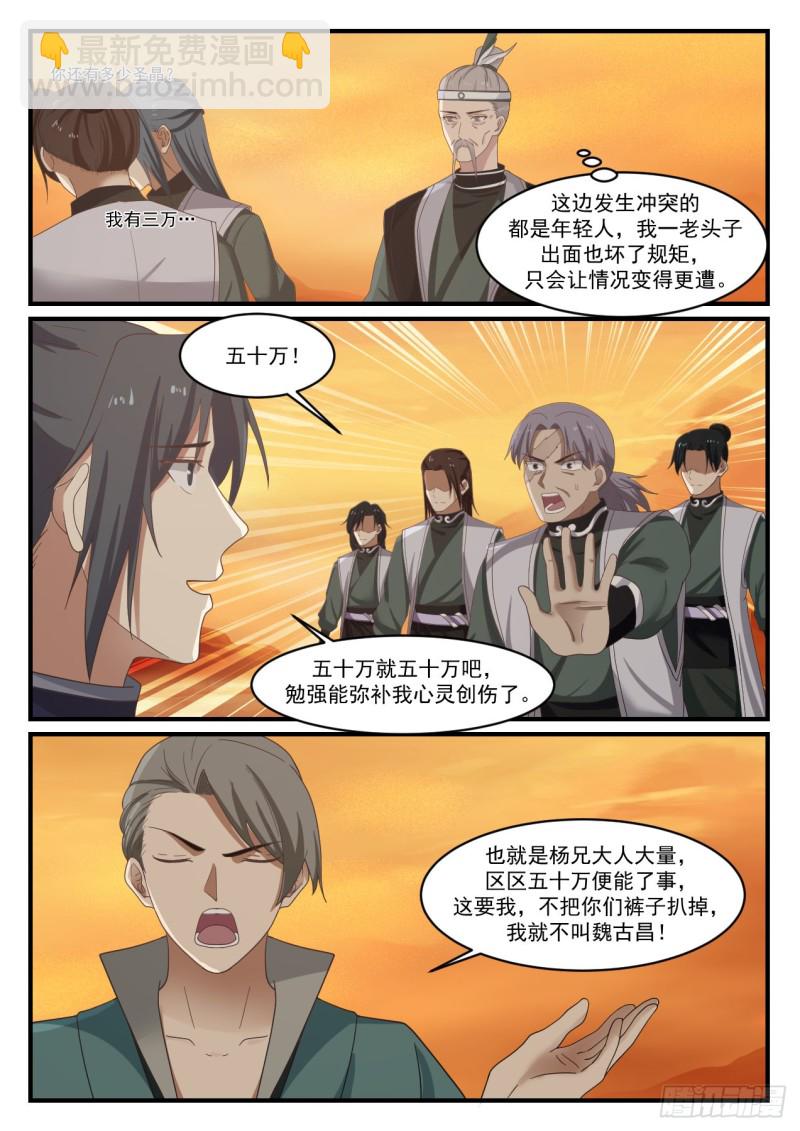 1074 触景生情6