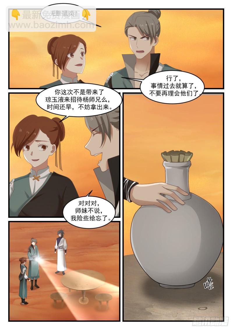 1074 触景生情8
