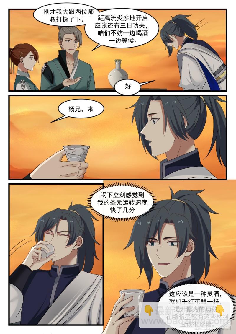1074 触景生情9