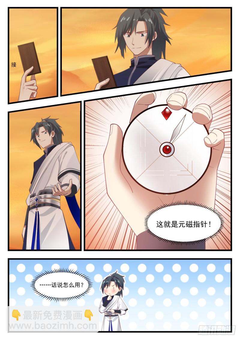 1076 开启11