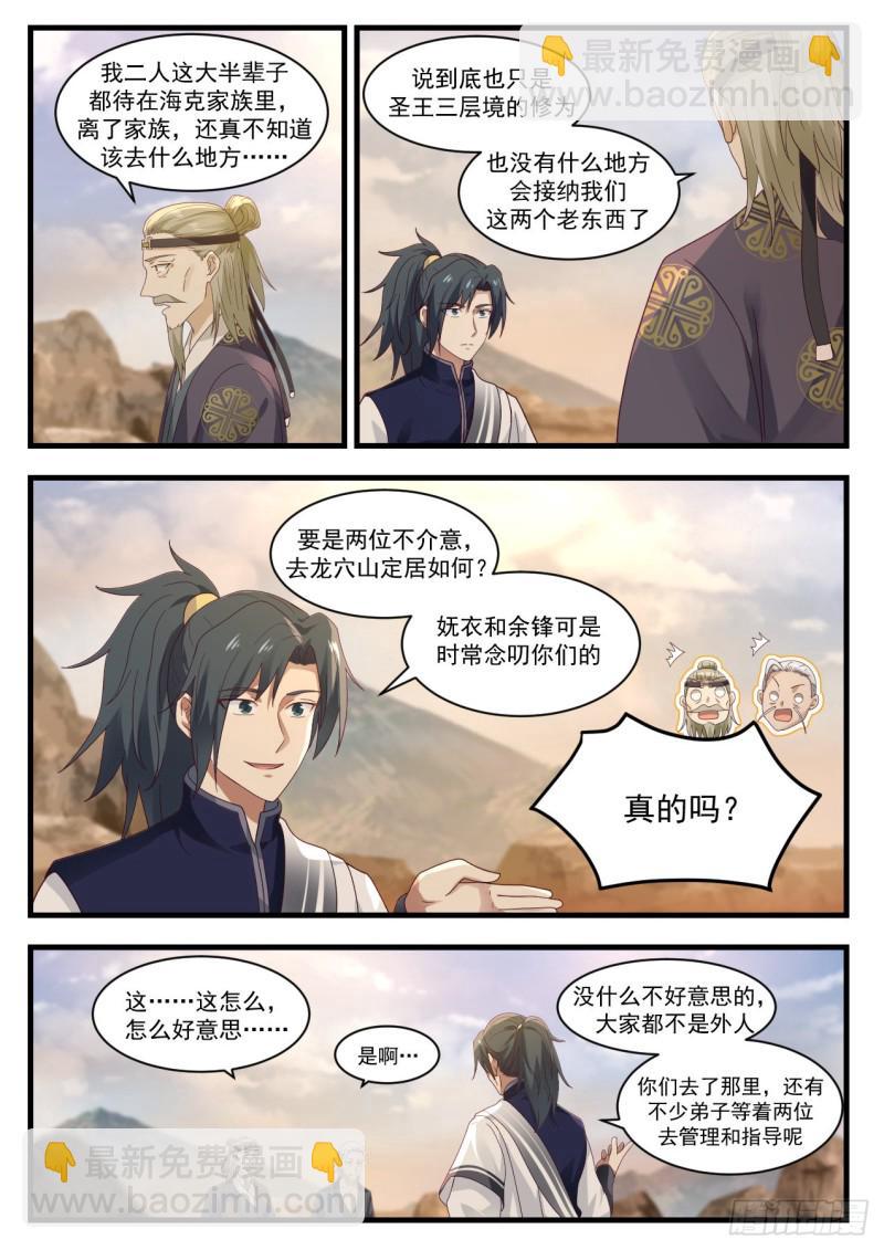 1076 开启3